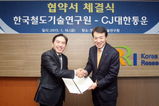 16일 오전 경기도 의왕시 한국철도기술연구원 대회의실에서 열린 협약서 체결식에서 손관수 CJ대한통운 대표(오른쪽)와 김기환 한국철도기술연구원장이 업무협약을 체결한 뒤 악수하고 있다.<CJ대한통운 제공>